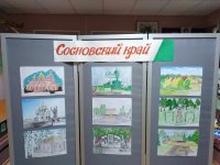 Выставка детского рисунка «Достопримечательности Сосновского района»