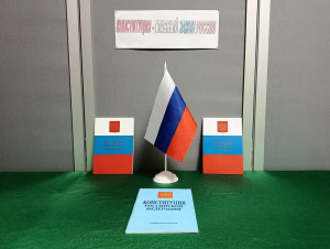 В музее прошла выставка «Конституция – главный закон России»