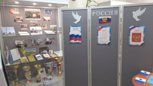 Выставка «Флаг моей Державы»